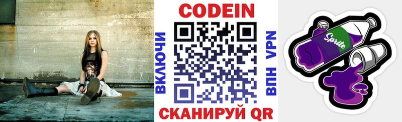 Кодеиновый сироп Lean Purple Drank  Ува 