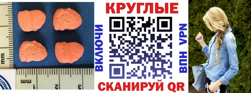 ЭКСТАЗИ 280мг  hydra tor  Ува  купить  