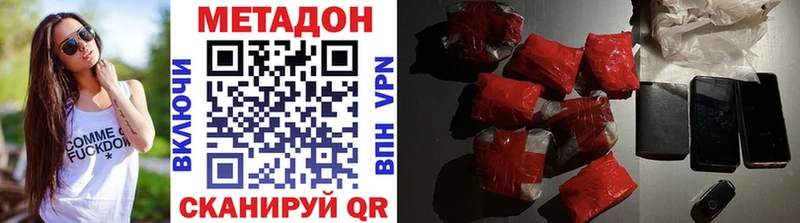 Метадон кристалл  Ува 
