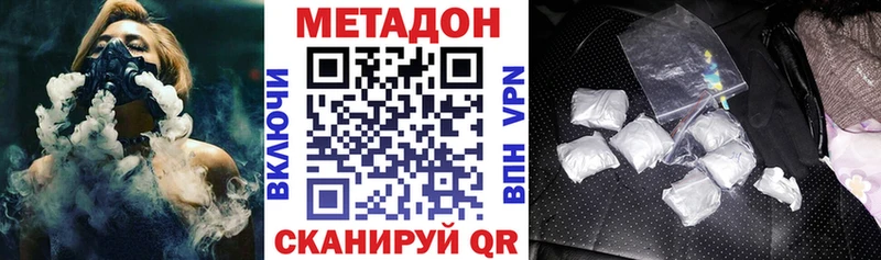 Метадон methadone Ува